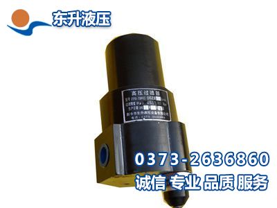 高壓過濾器DSGL-G-103